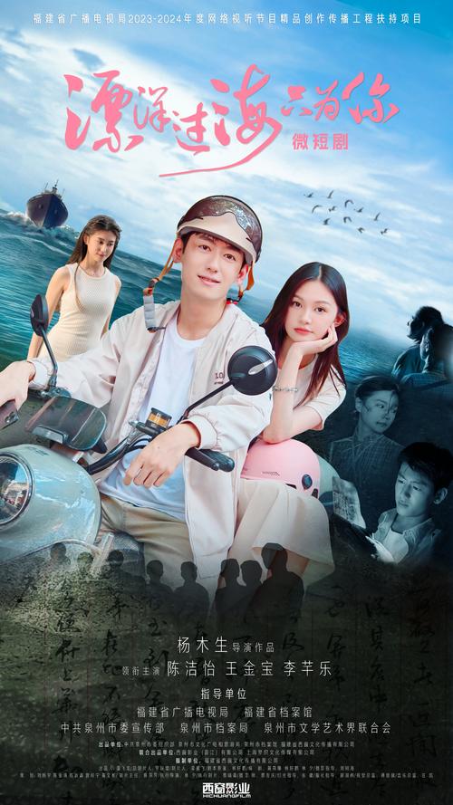 于2010年;福建的新媒体影视内容制造商和提供商;拥有编剧,导演,制片