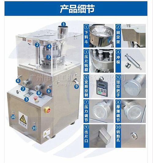 广州薄荷糖粉旋转式压片机 10mm球形糖果压片机 9冲药片制片机厂